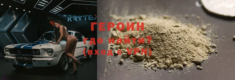 Героин белый  Шелехов 